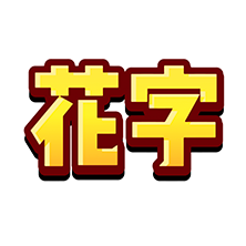 综艺-我看看 太夸张了吧!!